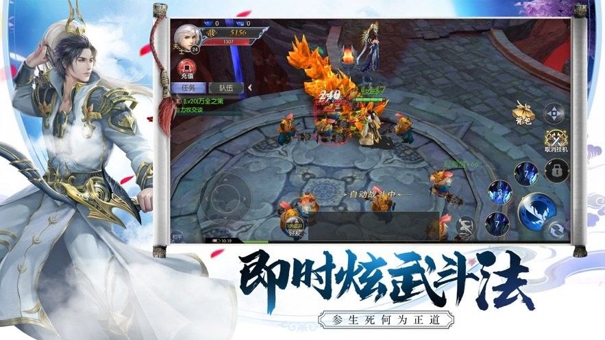 仙宫十二楼手游