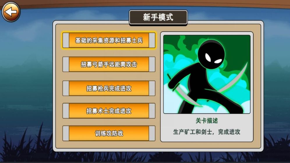 全面战争模拟器未来模组