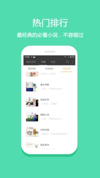 悦读免费小说最新版