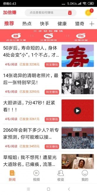 加倍赚