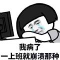 工作模拟器