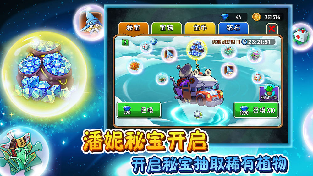 植物大战僵尸1.2