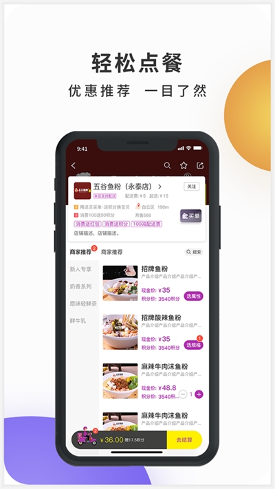 送贝外卖