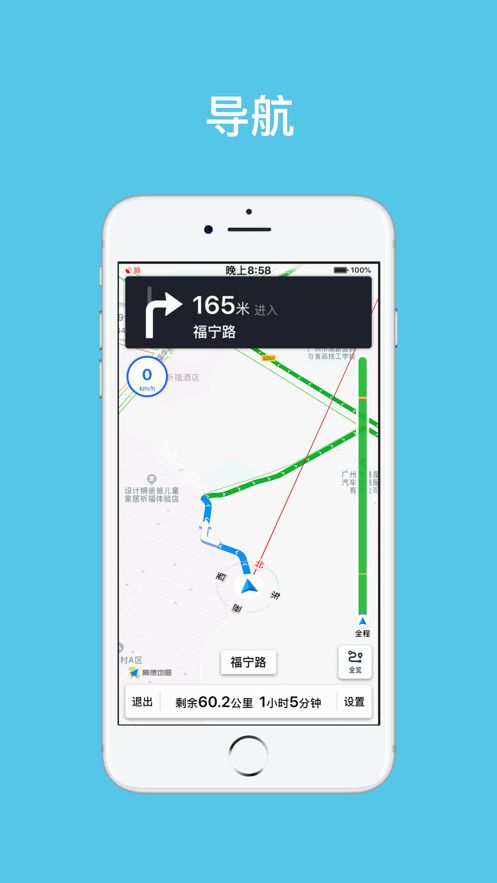 北斗导航地图app