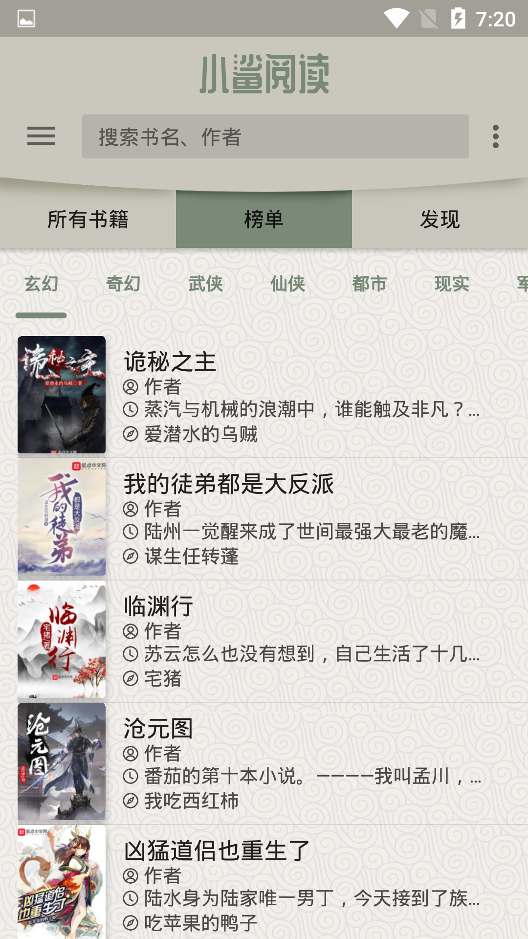 小鲨阅读