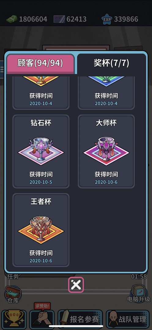 网吧经营模拟器