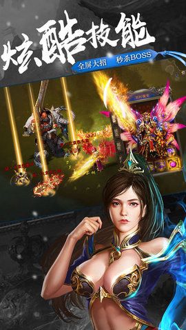 复古传奇英雄版