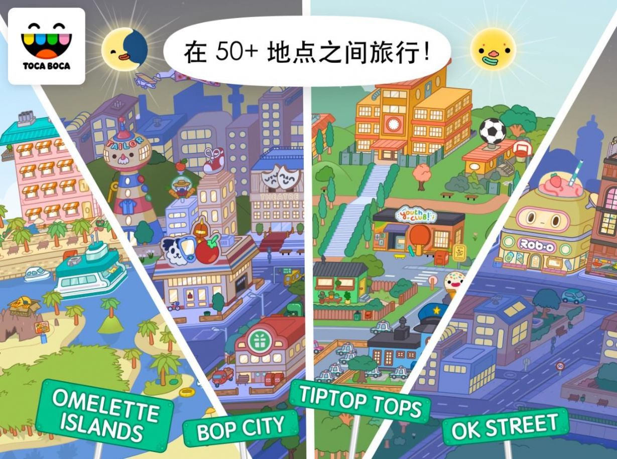 托卡世界1.26.1