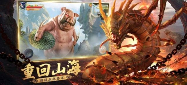 山海经姜子牙传