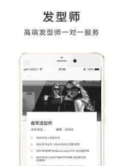 测脸型配发型软件