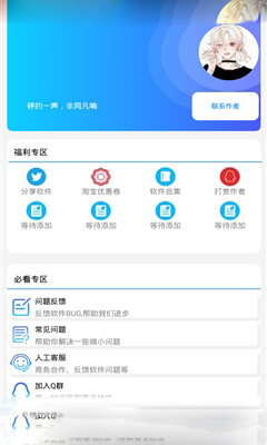 超人插件吃鸡美化框