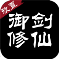 御剑修仙mud