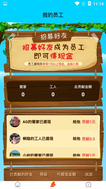 我要养鸭