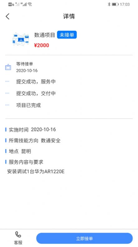 犀牛小哥ict平台