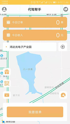 代驾计价器免费版