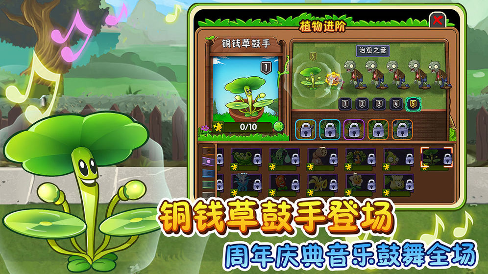 植物大战僵尸2修改器最新版
