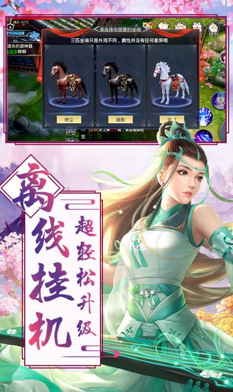傲剑蜀山行
