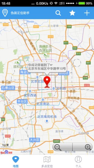 位移空间免激活码版
