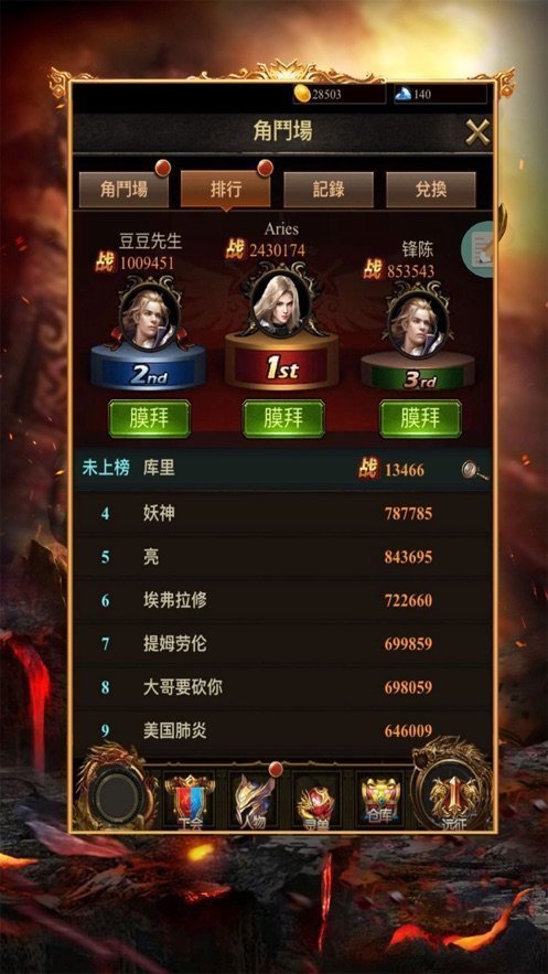 打米神途