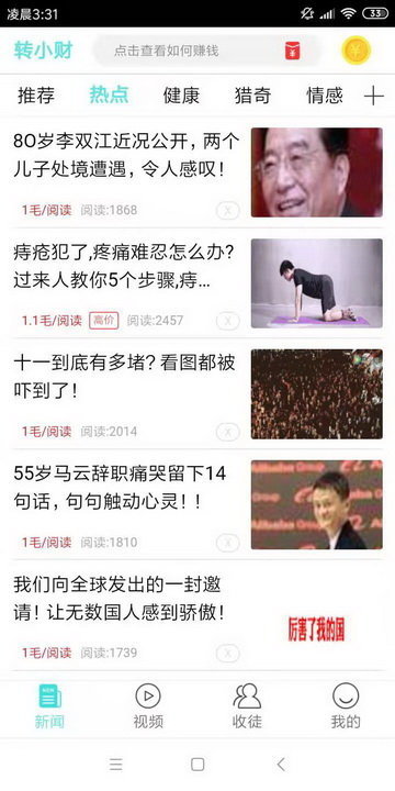 转小财