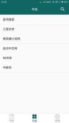 热点小说app最新版