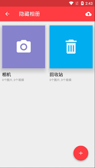 app hider（应用隐藏大师）