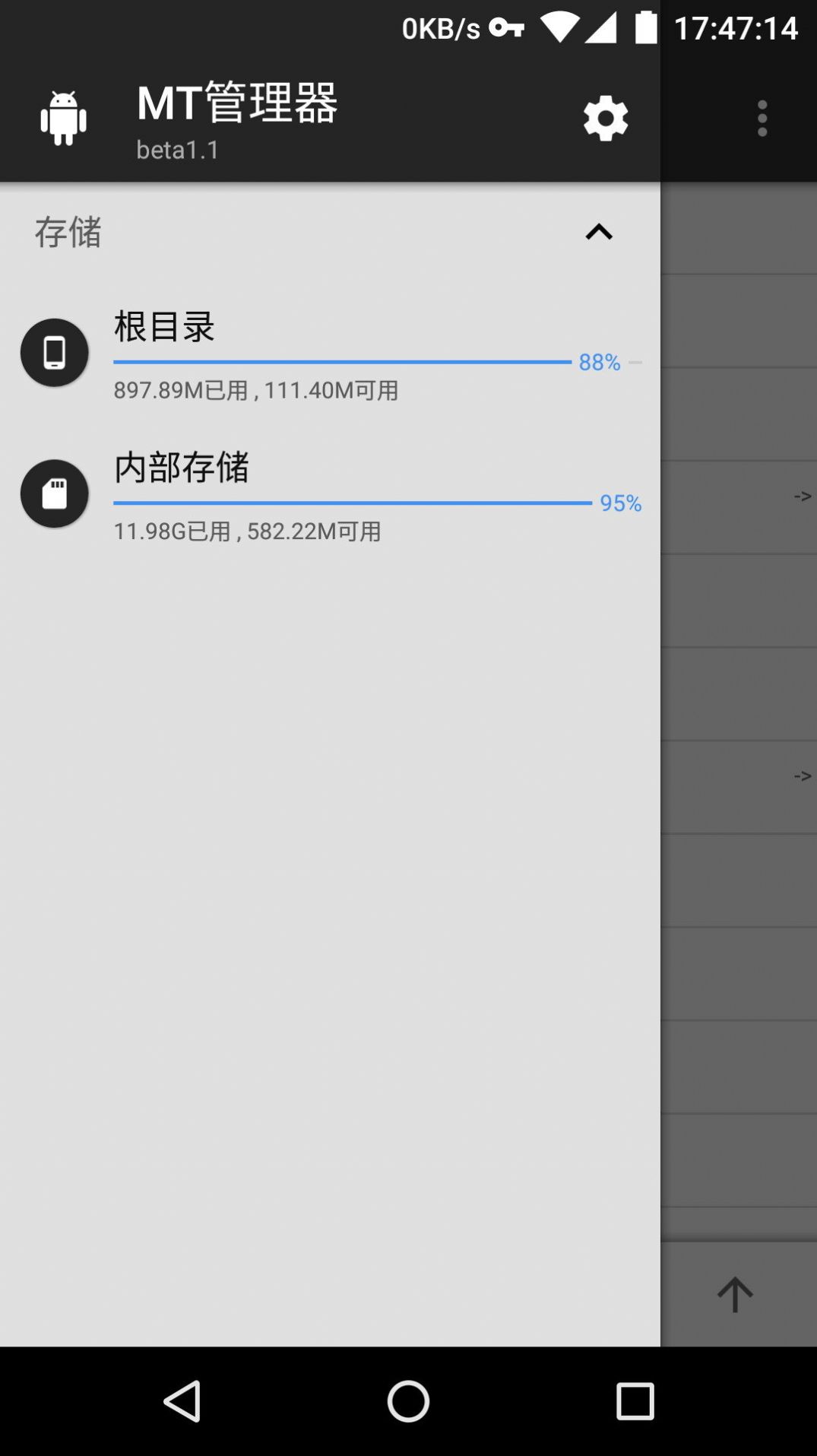 mt下载器1.1.2
