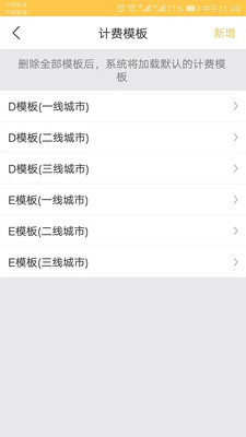 代驾计价器免费版