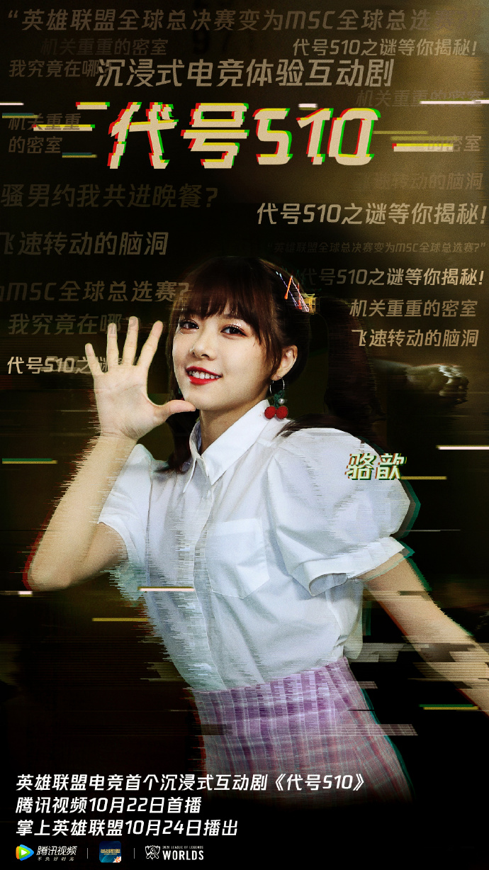 代号S10游戏