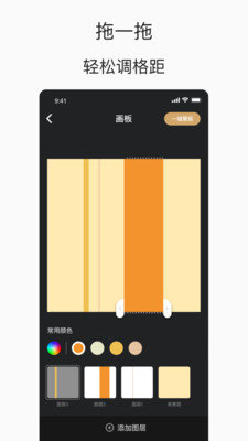 格子酱华为版