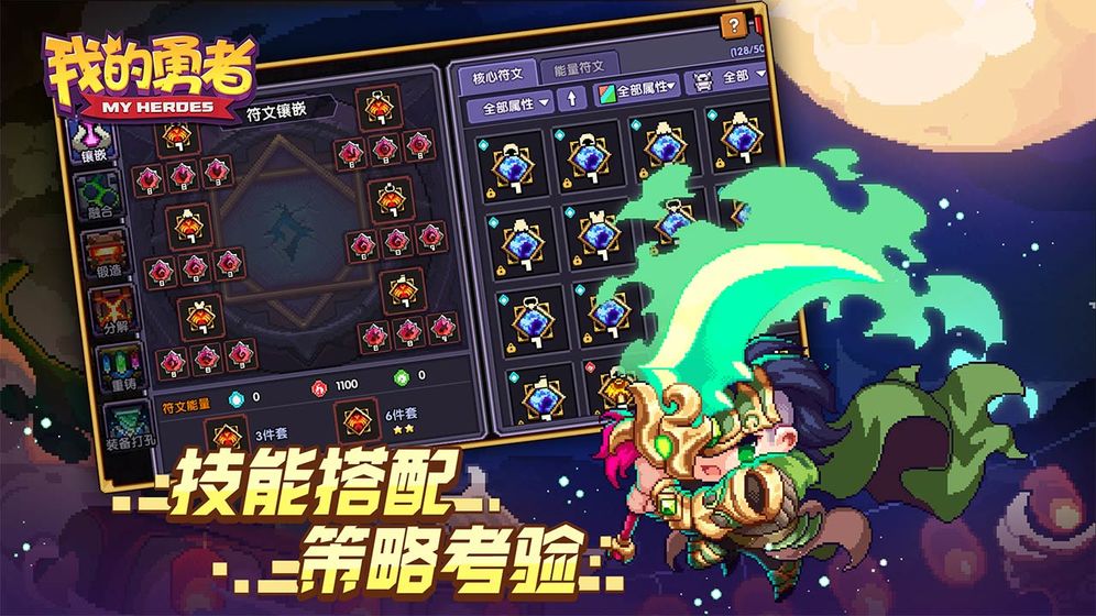 我的勇者6.2.5
