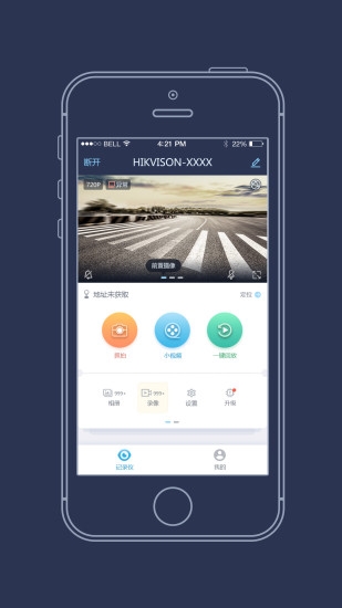 海康慧眼APP