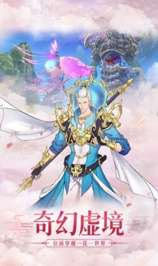 遇见尊上之梨花落福利版