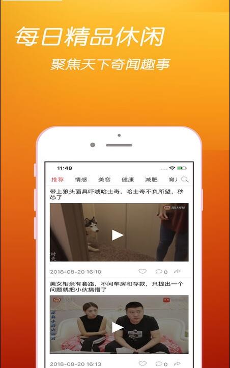 闲看点