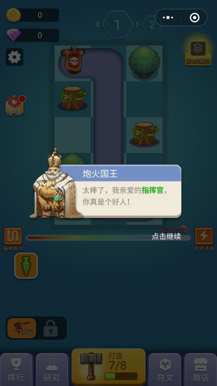 炮火荣耀