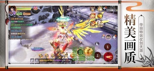 仙宫十二楼手游