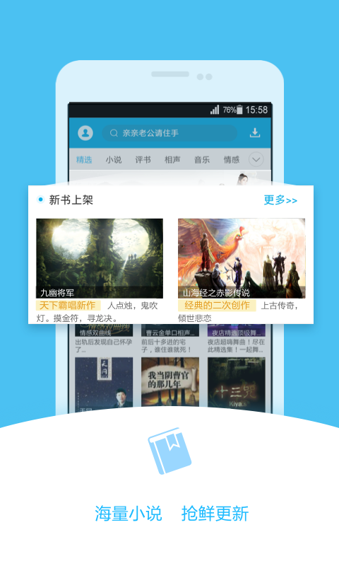 520听书网app手机版