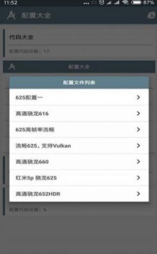小雷吃鸡画质助手2.4