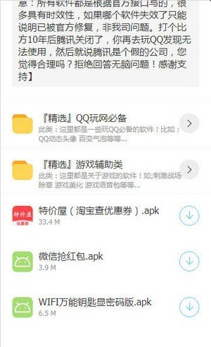 乐天软件库2.0