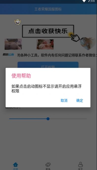 王者荣耀国标显示器