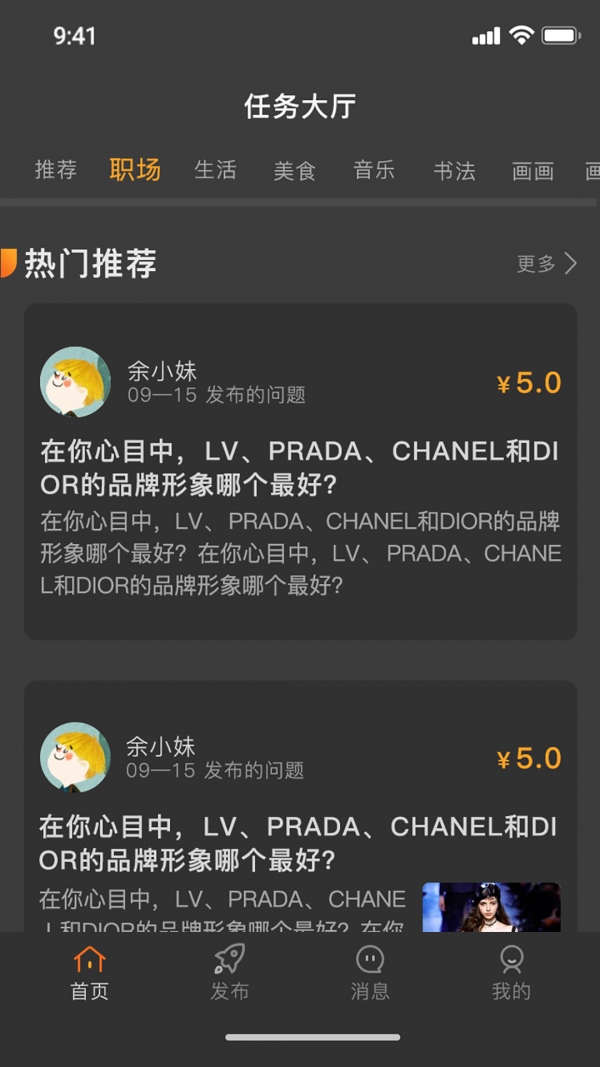 知必答