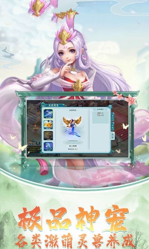 妖神传1.0.92