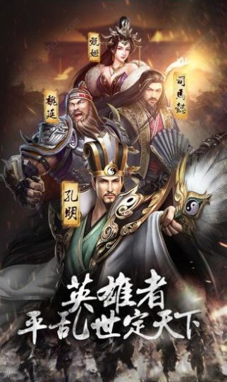 烽火十八州手游v2.19.8.15