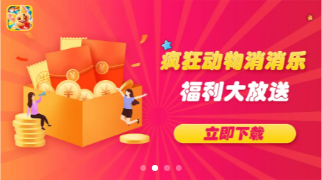 疯狂动物消消乐
