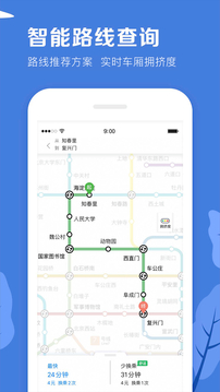北京地铁