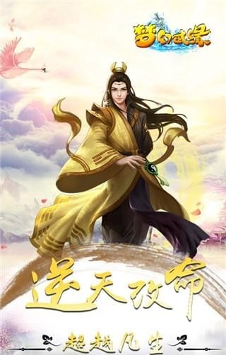 梦幻武缘