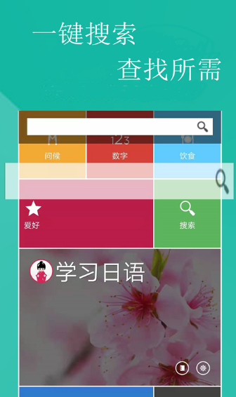 voice translator（日语翻译器语音）