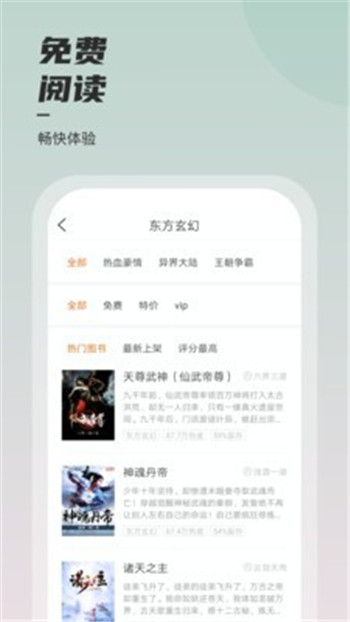 红薯阅读
