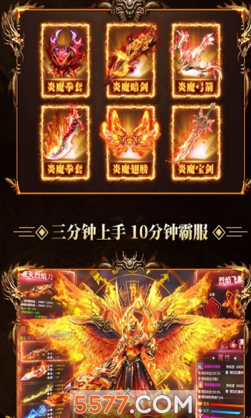 神灵之怒