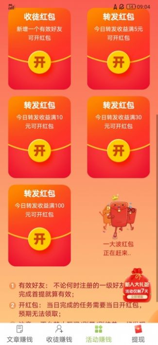 茉莉转